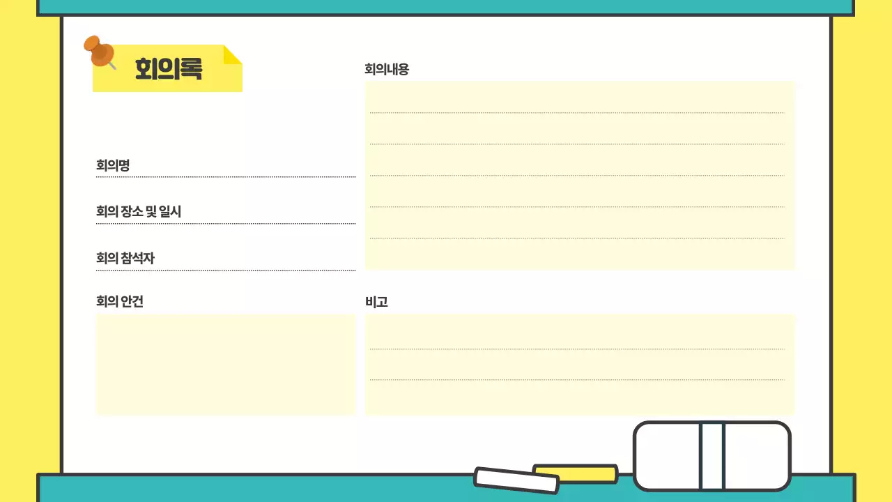 민트 깔끔 직장 문구