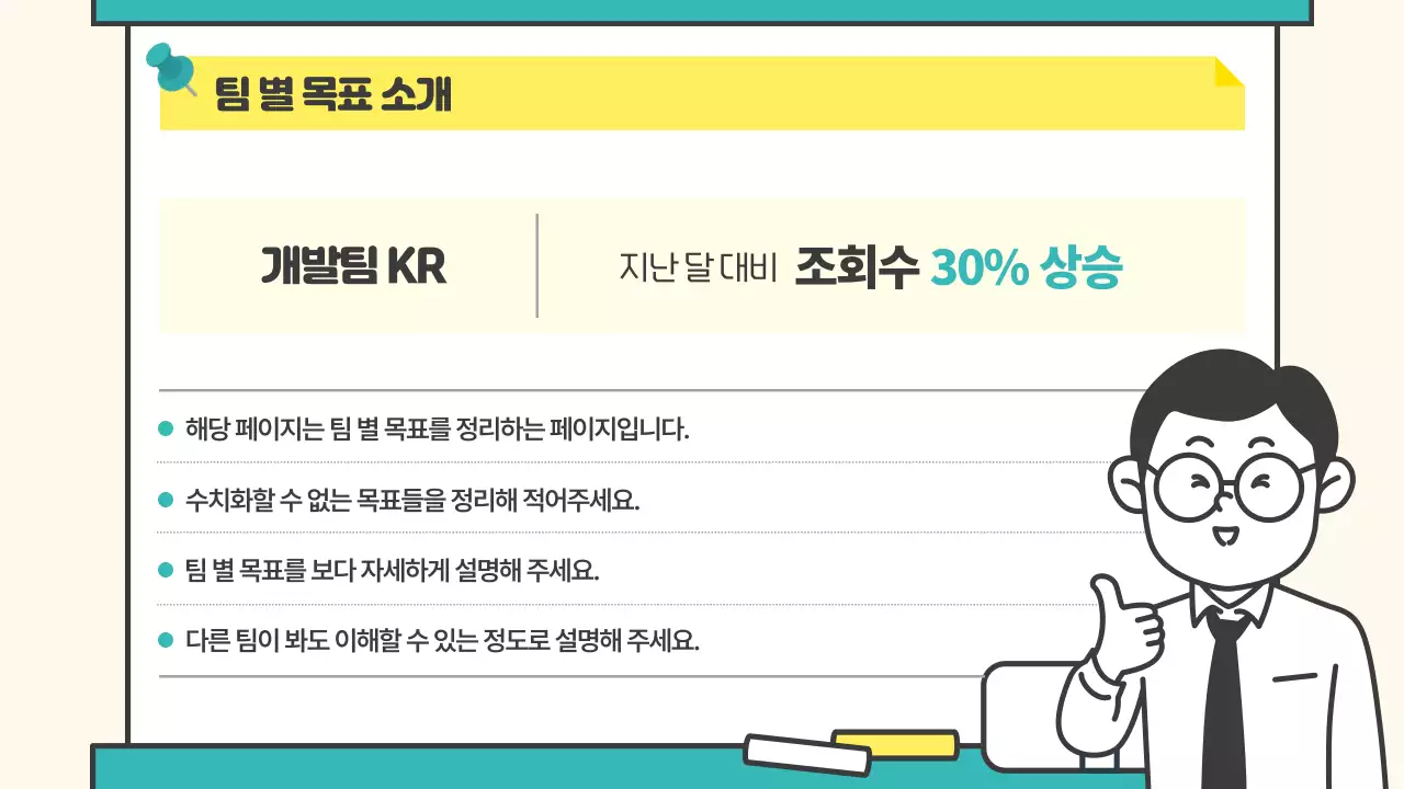 민트 깔끔 직장 문구