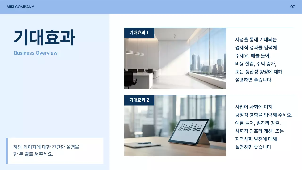 하늘색 심플 사업 참여 신청서 설명