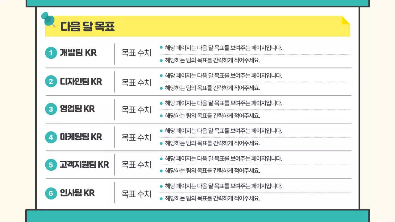 민트 깔끔 직장 문구