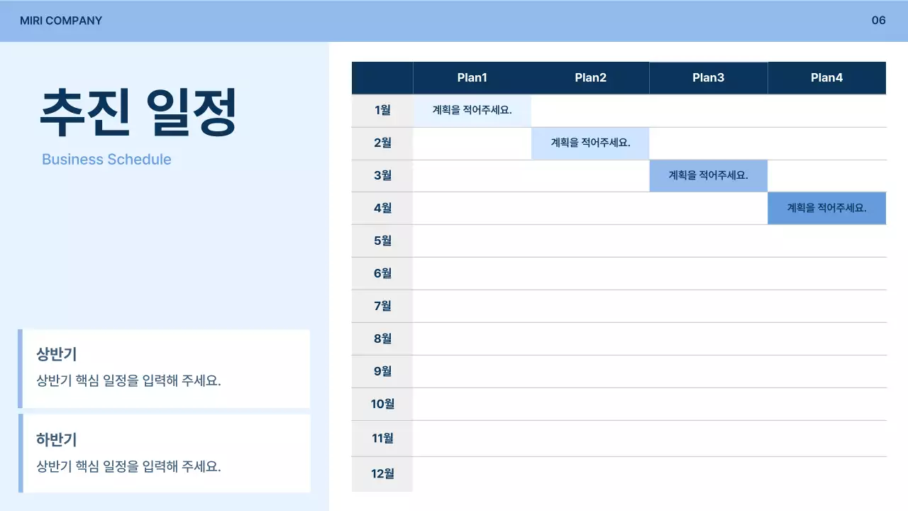 하늘색 심플 사업 참여 신청서 설명