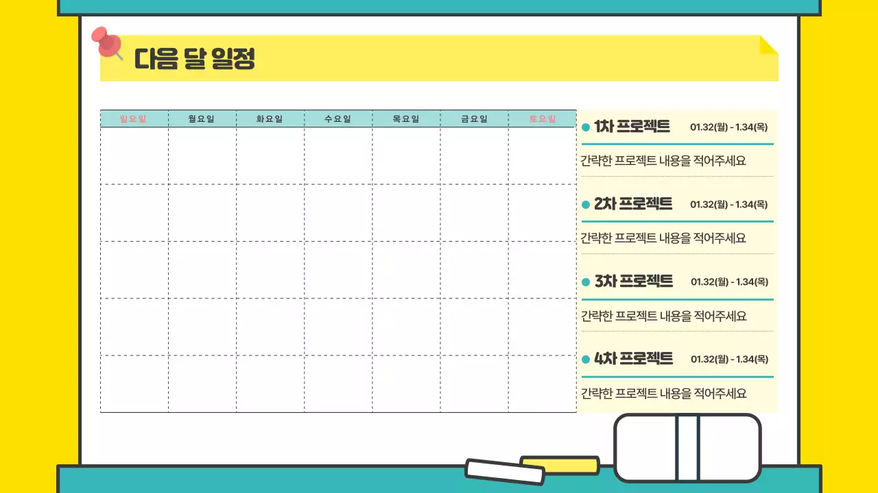 민트 깔끔 직장 문구