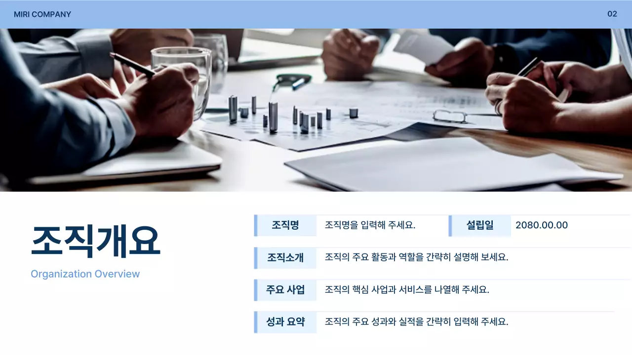 하늘색 심플 사업 참여 신청서 설명