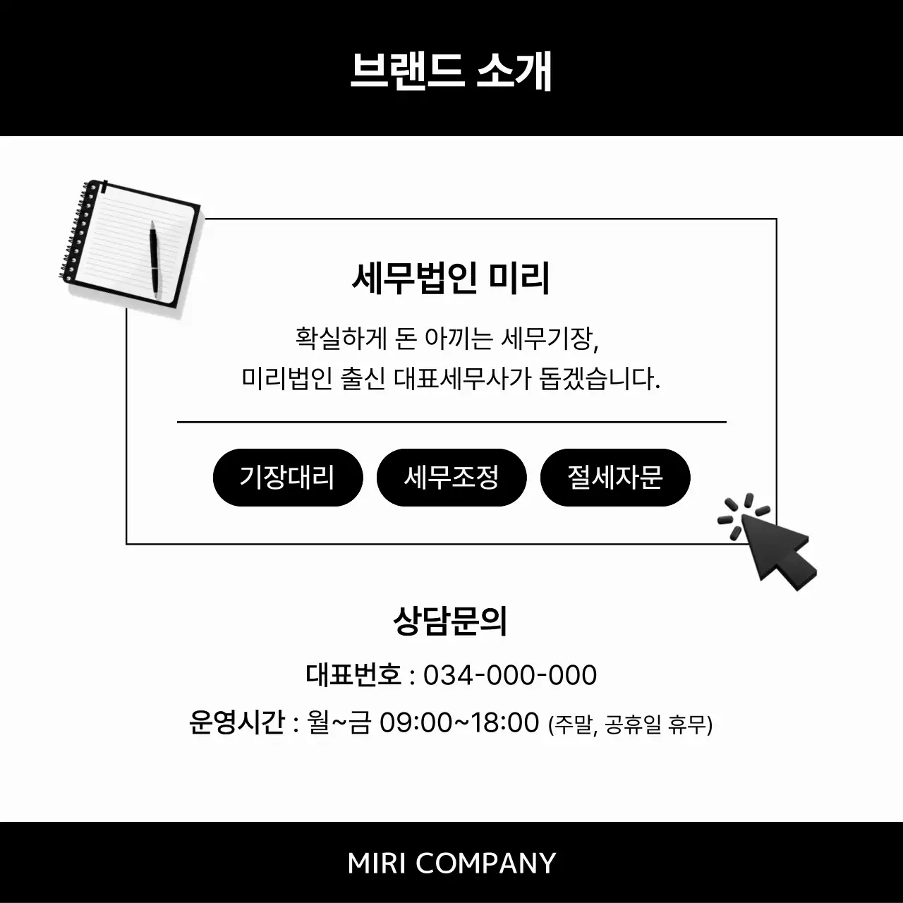 검정 모던 광고 홍보