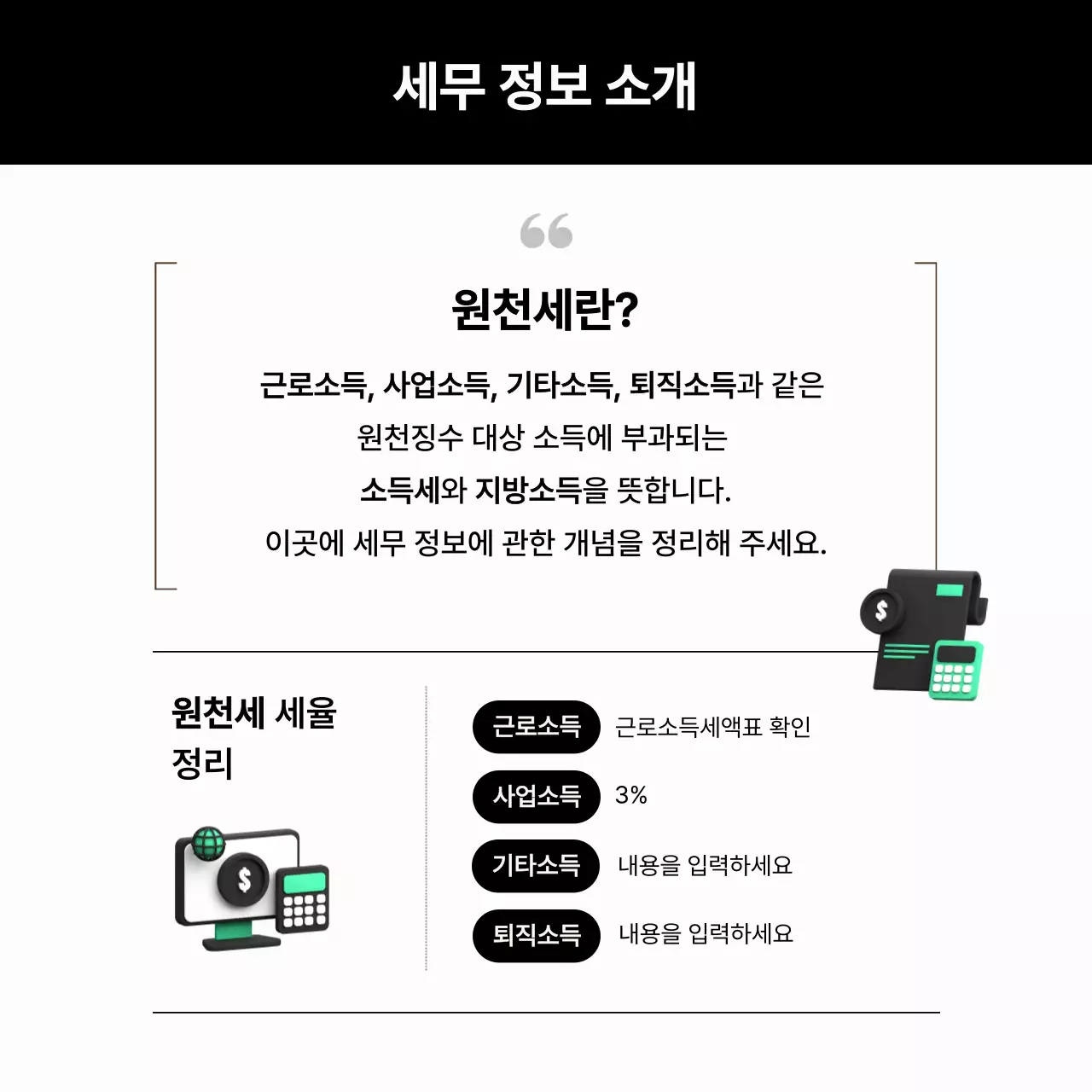 검정 모던 광고 홍보