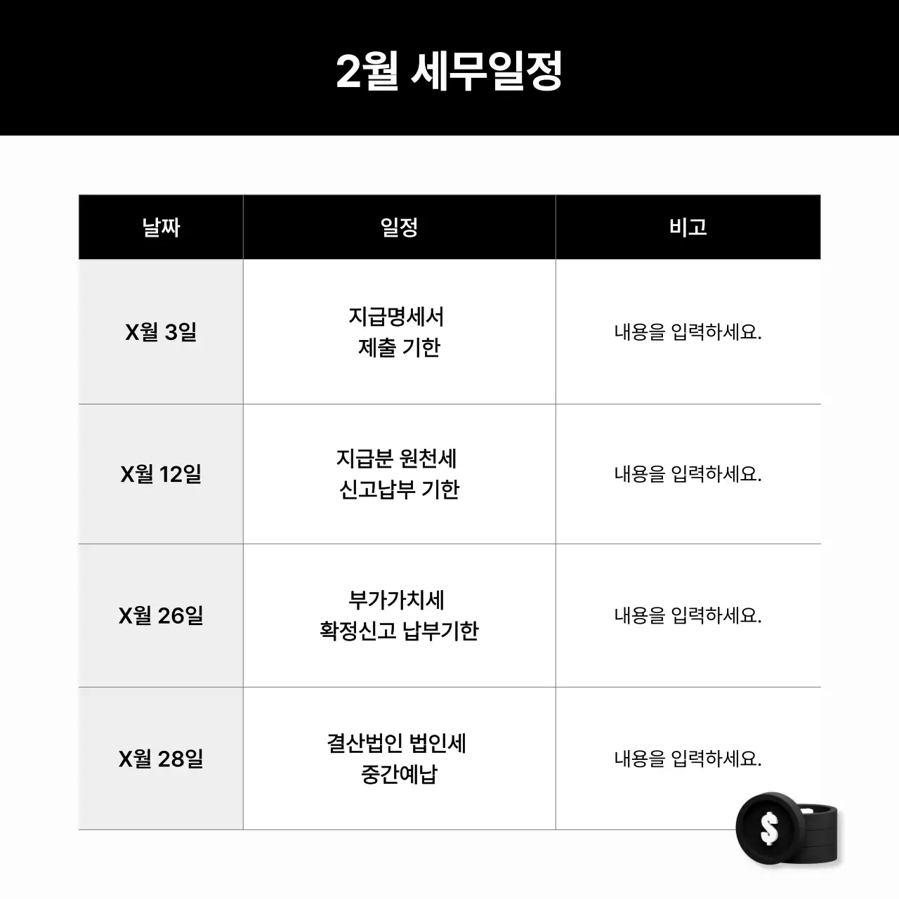 검정 모던 광고 홍보