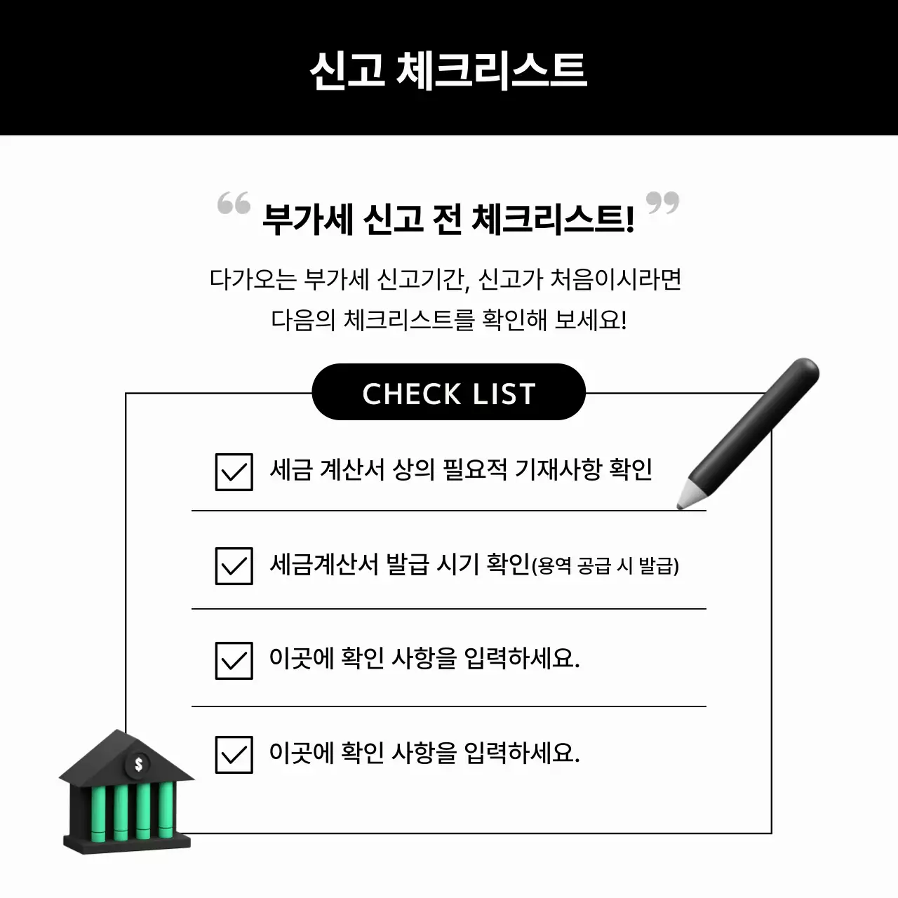 검정 모던 광고 홍보