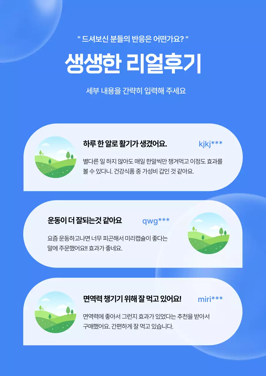 파랑 심플 후기 광고