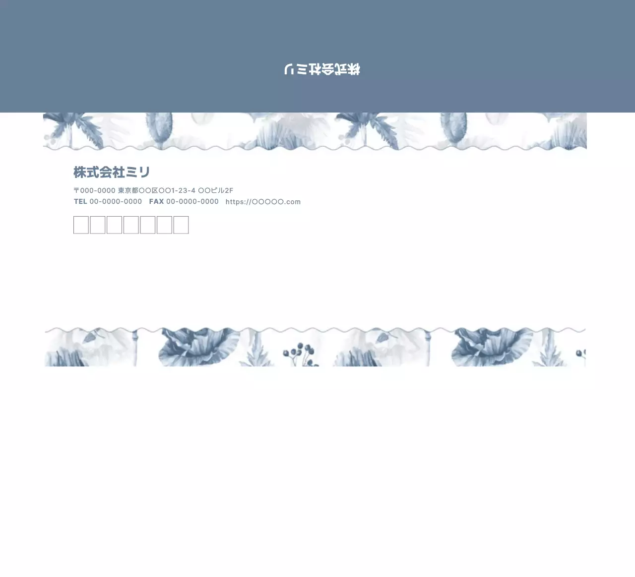 青 シンプル ビジネス 封筒