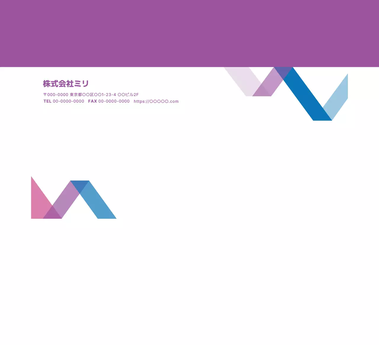 紫 モダン ビジネス 封筒