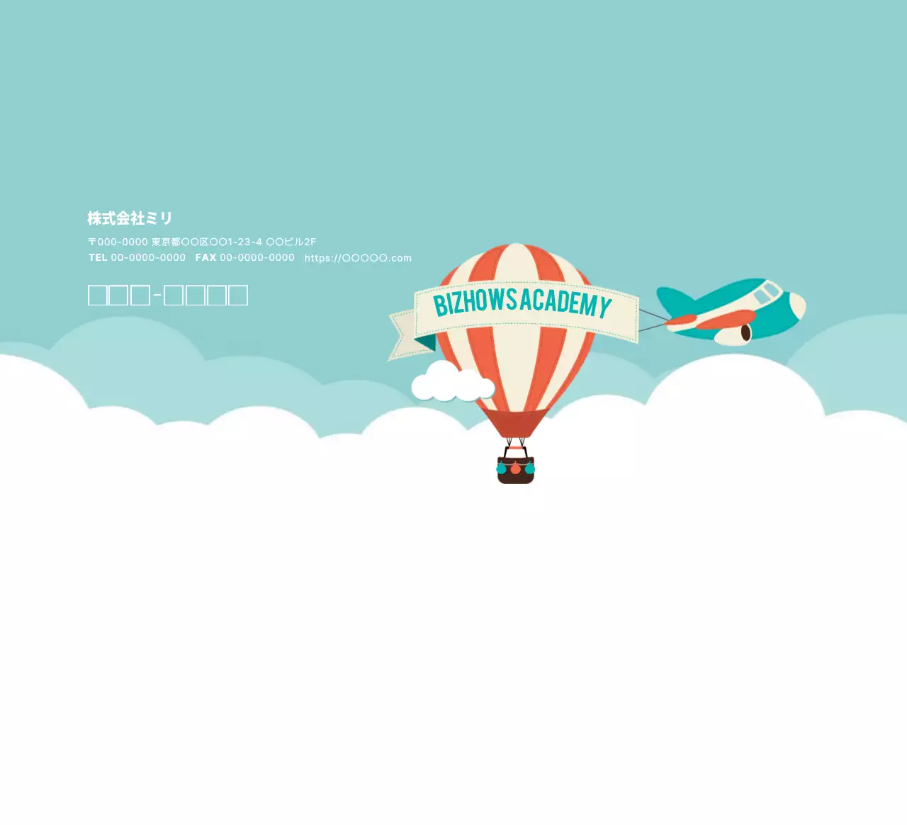 水色 ポップ ビジネス 名刺