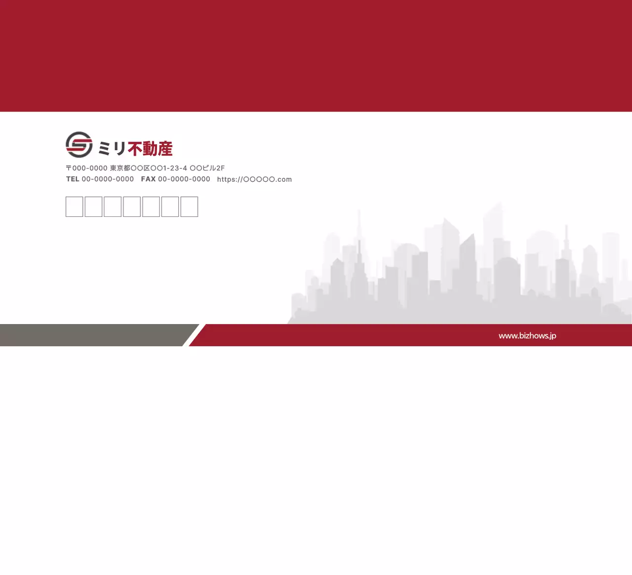 赤 シンプル 不動産 封筒