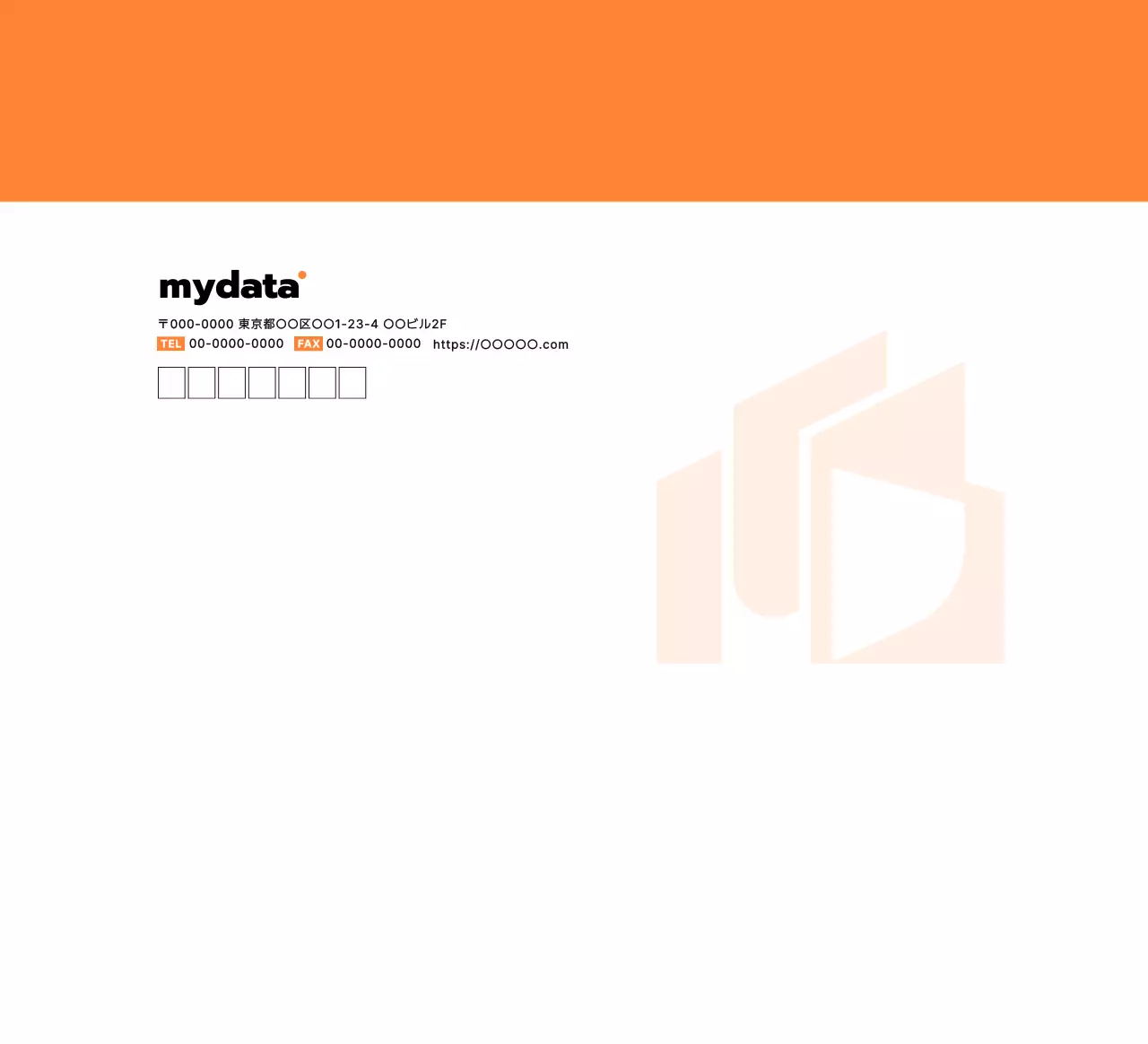 オレンジ シンプル ビジネス 封筒