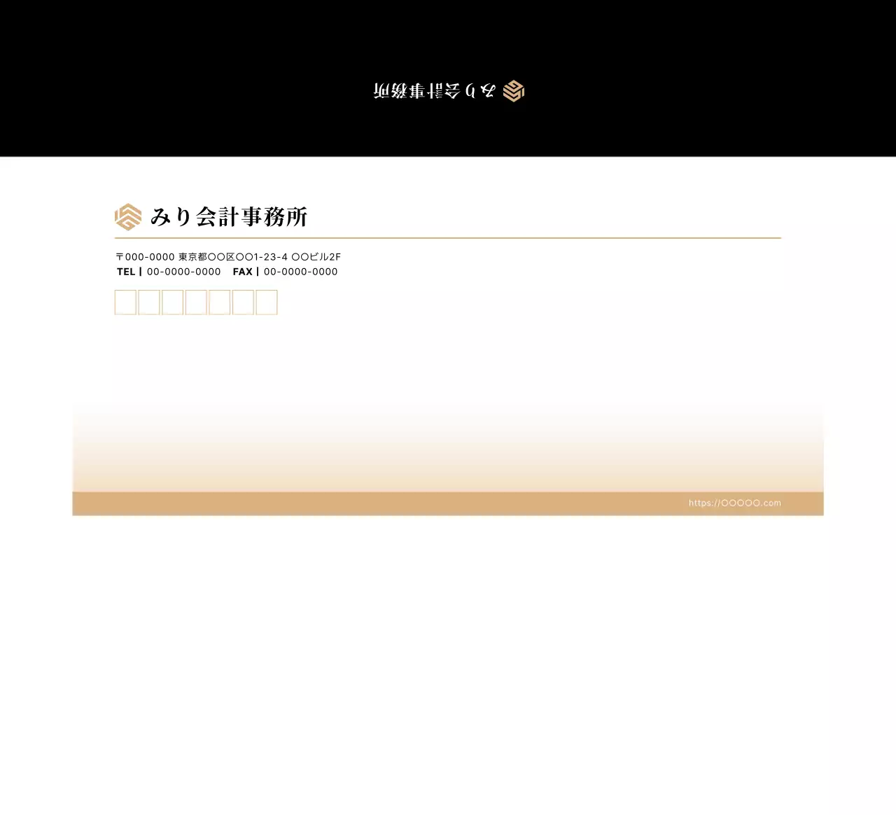 黒 ゴールド シンプル ビジネス 封筒