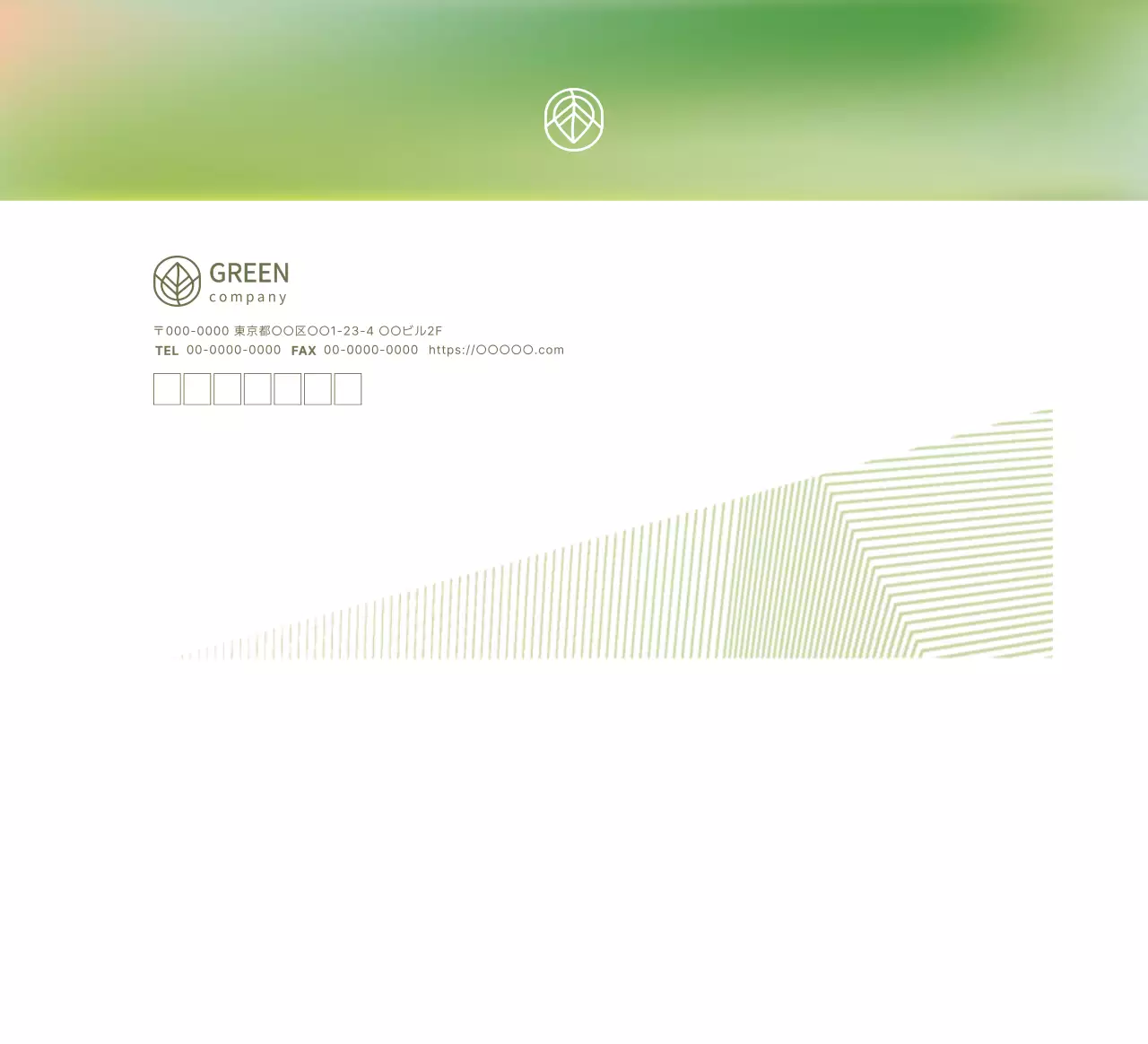 緑 シンプル 企業 封筒