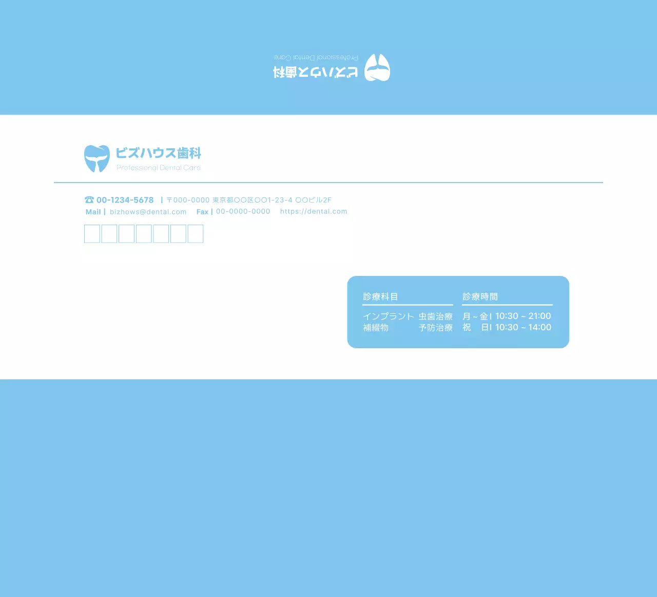 青 シンプル 歯科 封筒
