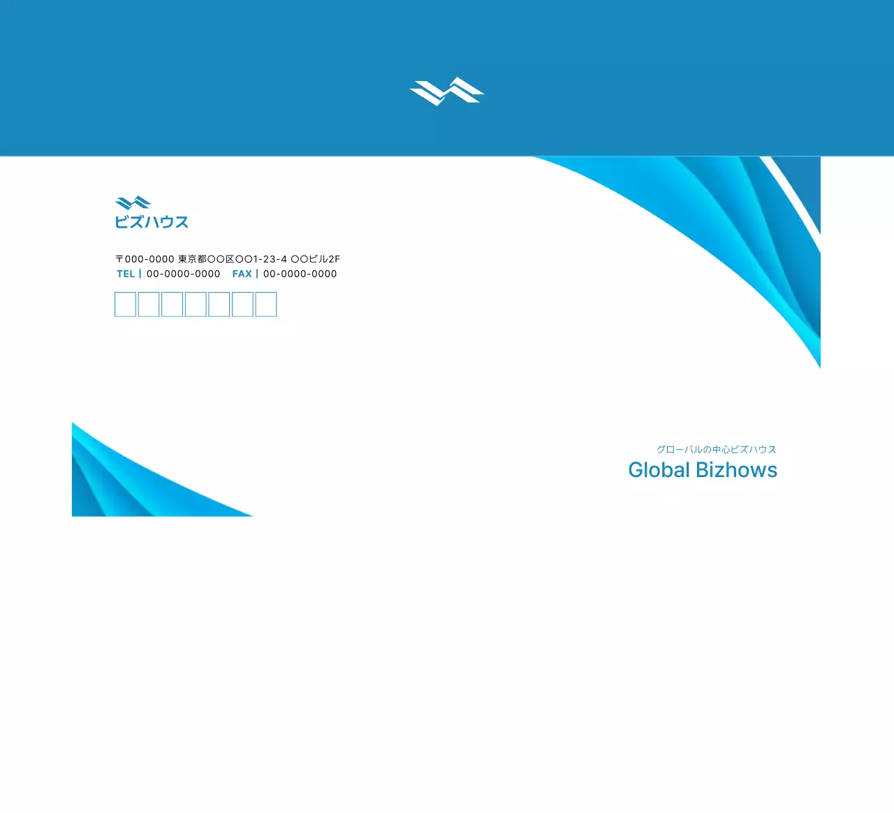 白青 モダン ビジネス 封筒