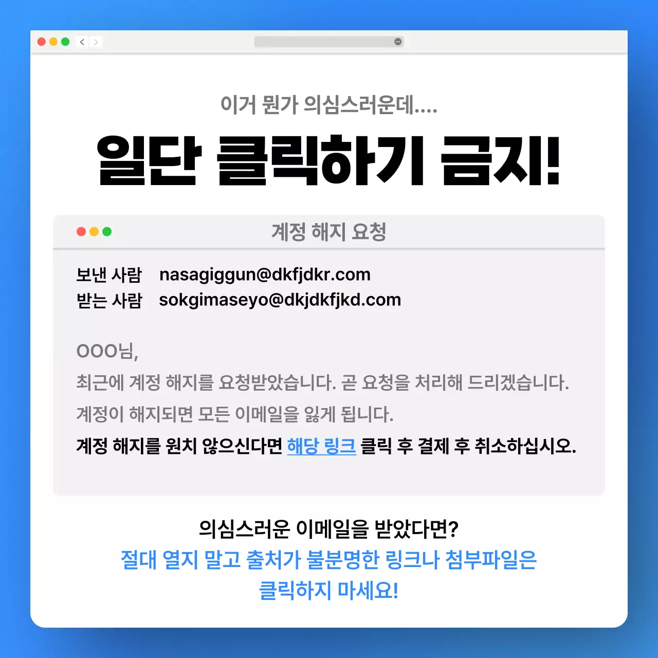 파랑 깔끔 보안 수칙 안내