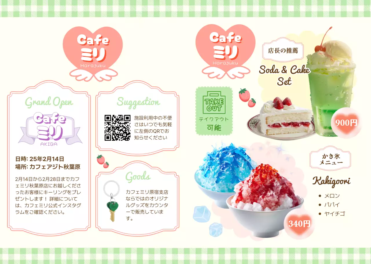 カラフル かわいい カフェ ポスター