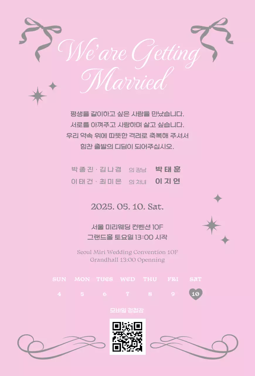 회색 우아한 결혼 초대장