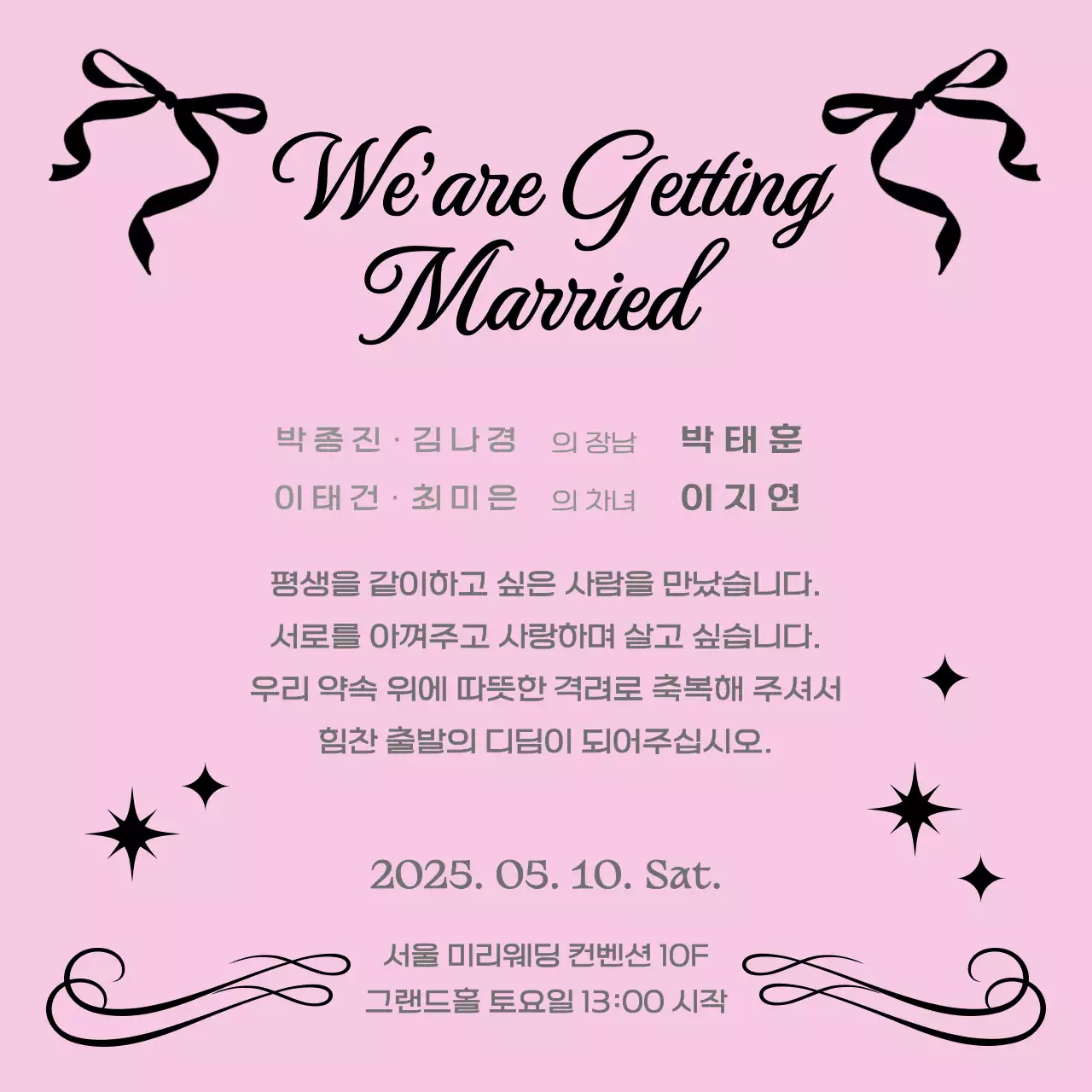 핑크 빈티지 결혼 초대장