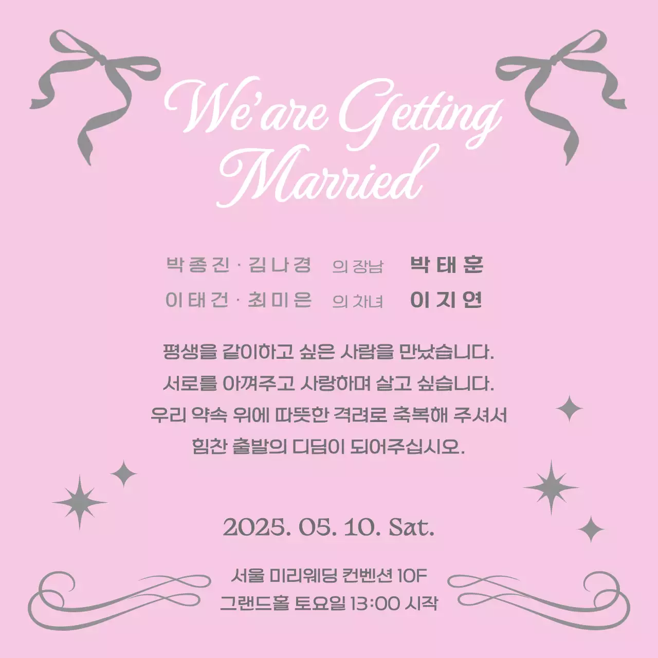 회색 로맨틱 결혼 초대장