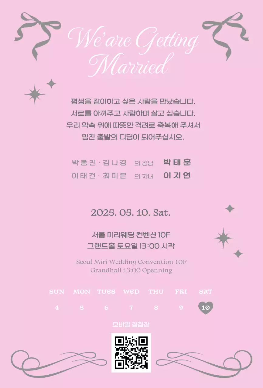 회색 우아한 결혼 초대장