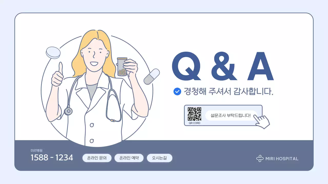 하늘색 깔끔 교육 자료