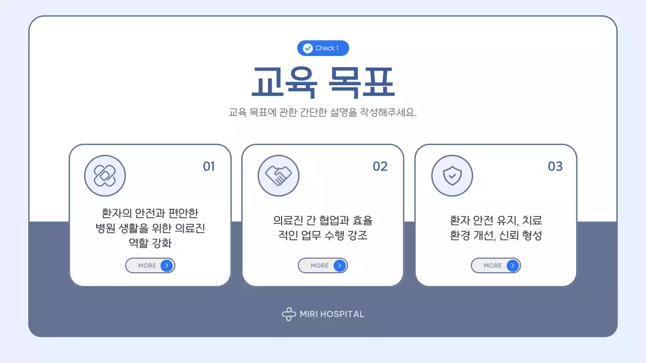 하늘색 깔끔 교육 자료