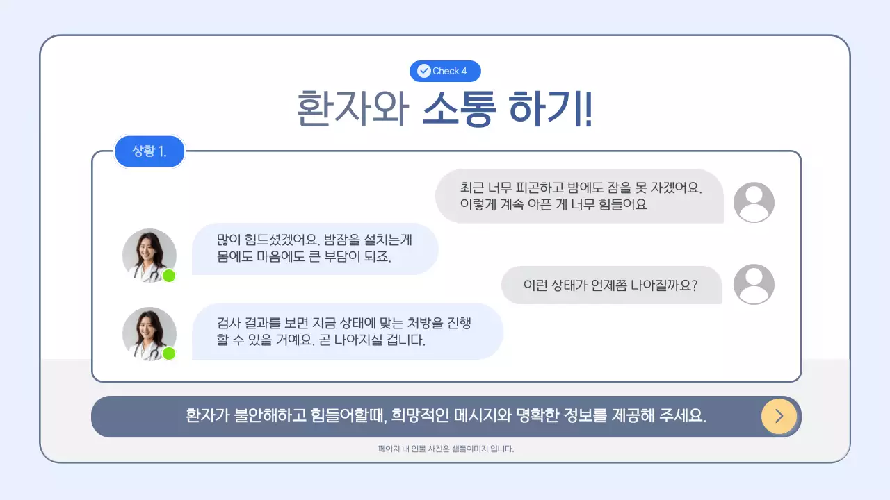 하늘색 깔끔 교육 자료