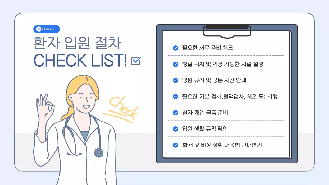 하늘색 깔끔 교육 자료