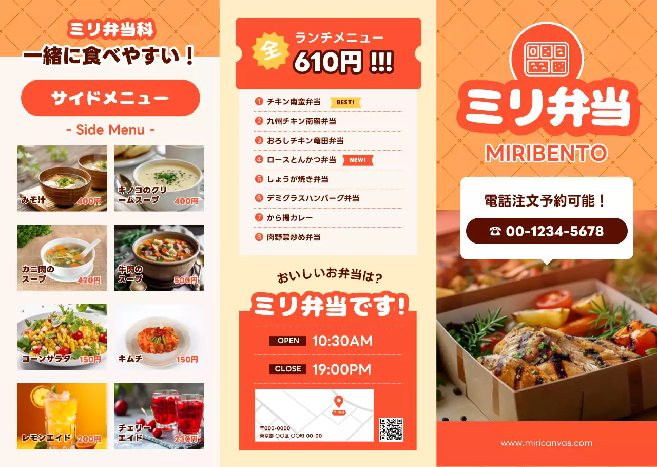 オレンジ シンプル お弁当メニュー リフレート