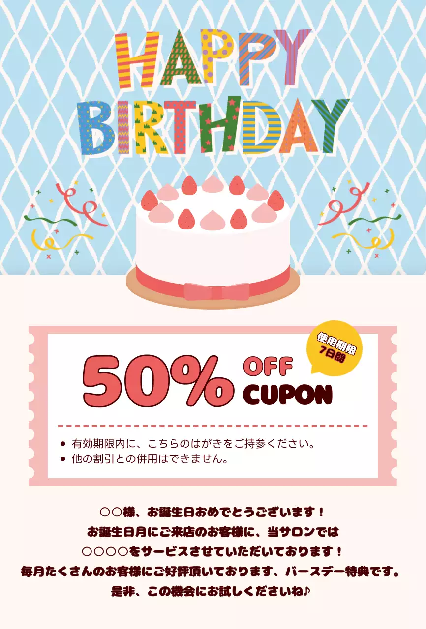 水色 カラフル バースデー はがき