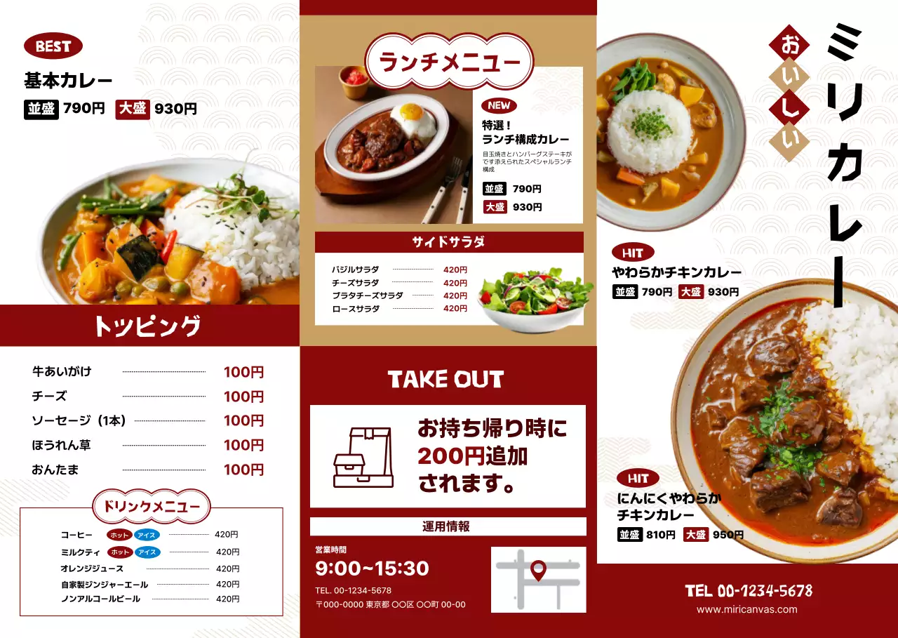 赤 シンプル カレー屋 3段 メニュー表