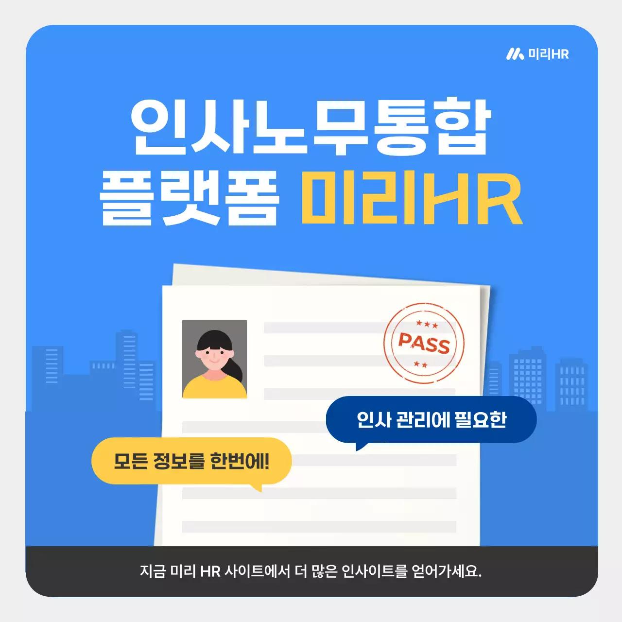 파랑 모던 채용 안내