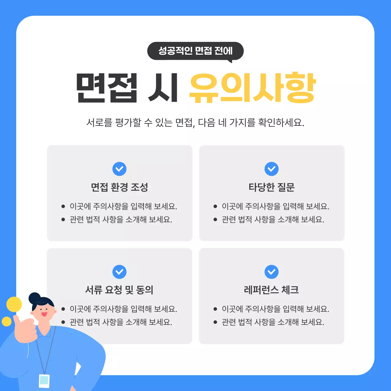 파랑 모던 채용 안내