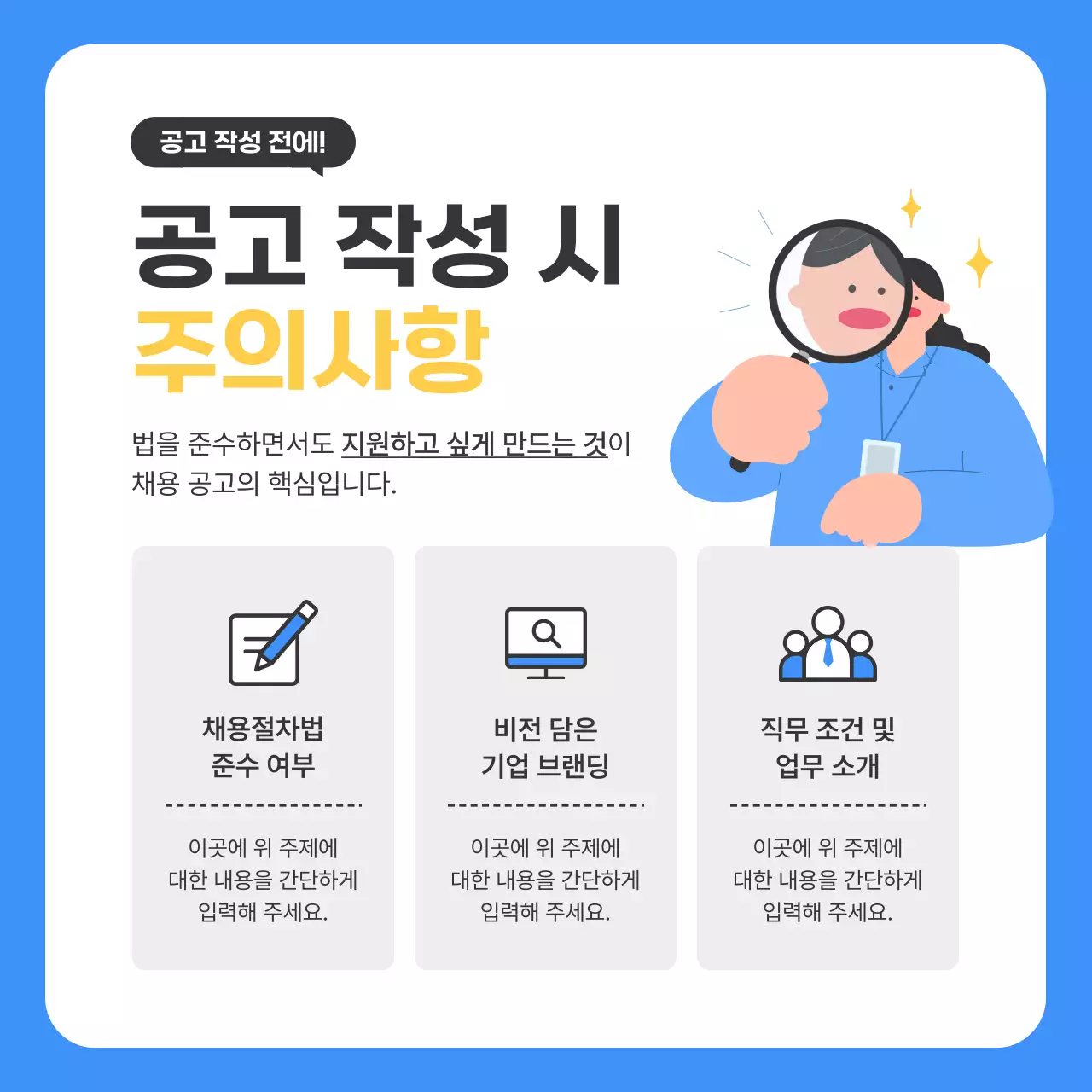 파랑 모던 채용 안내