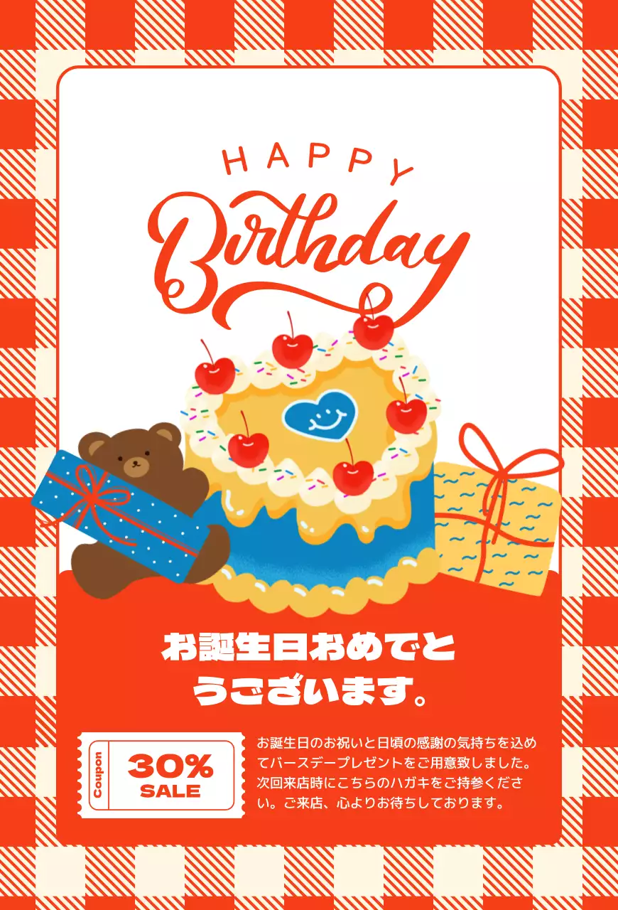 赤い かわいい 誕生日 お祝い はがき