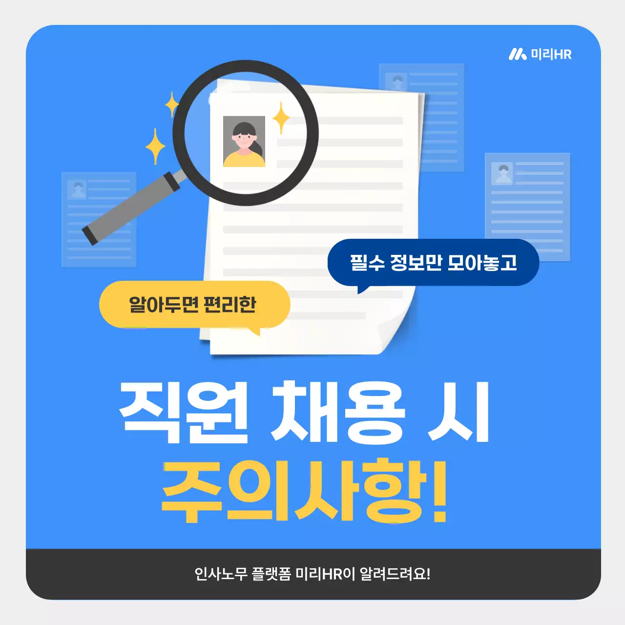 파랑 모던 채용 안내