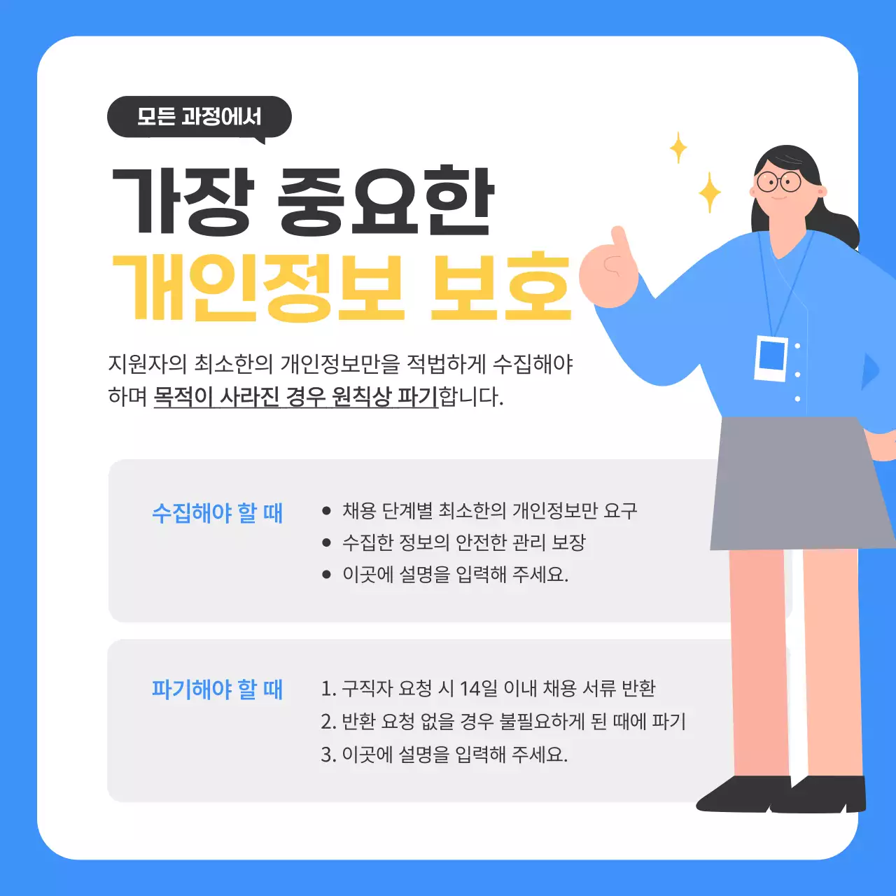 파랑 모던 채용 안내