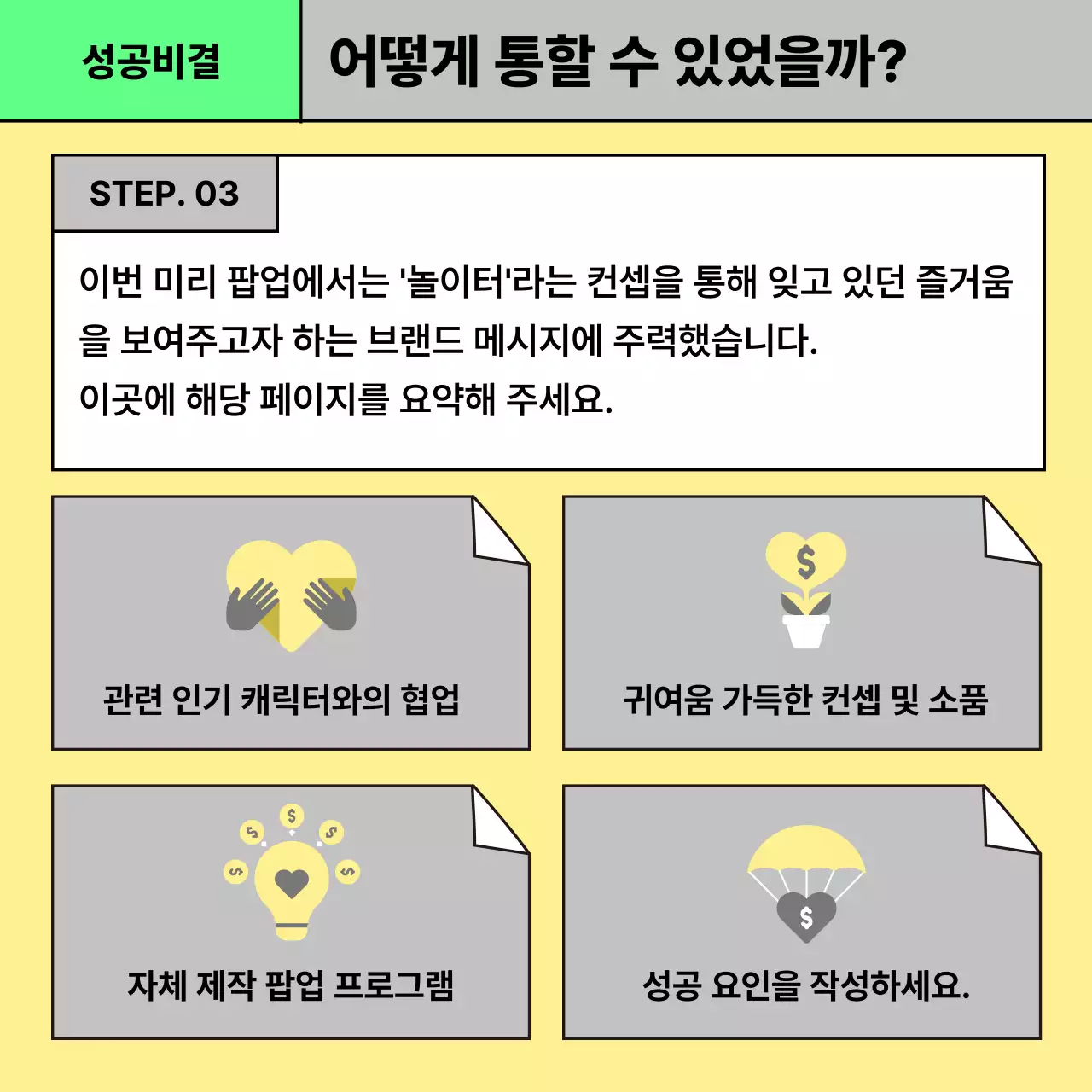 파랑 모던 마케팅 팁 홍보