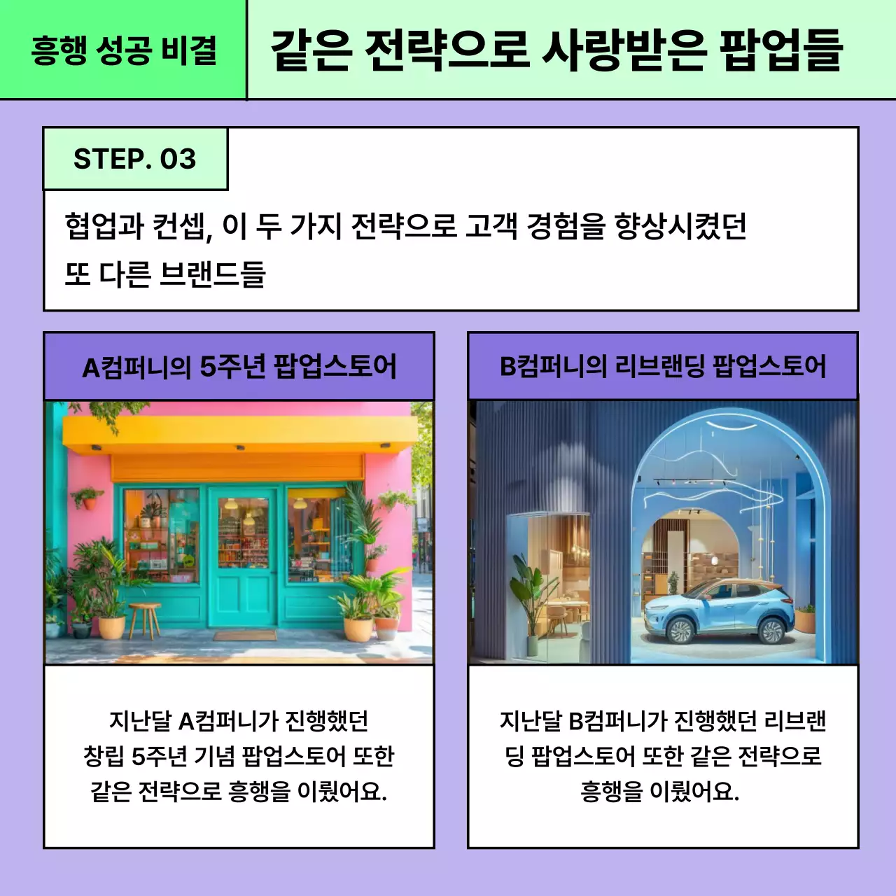 파랑 모던 마케팅 팁 홍보