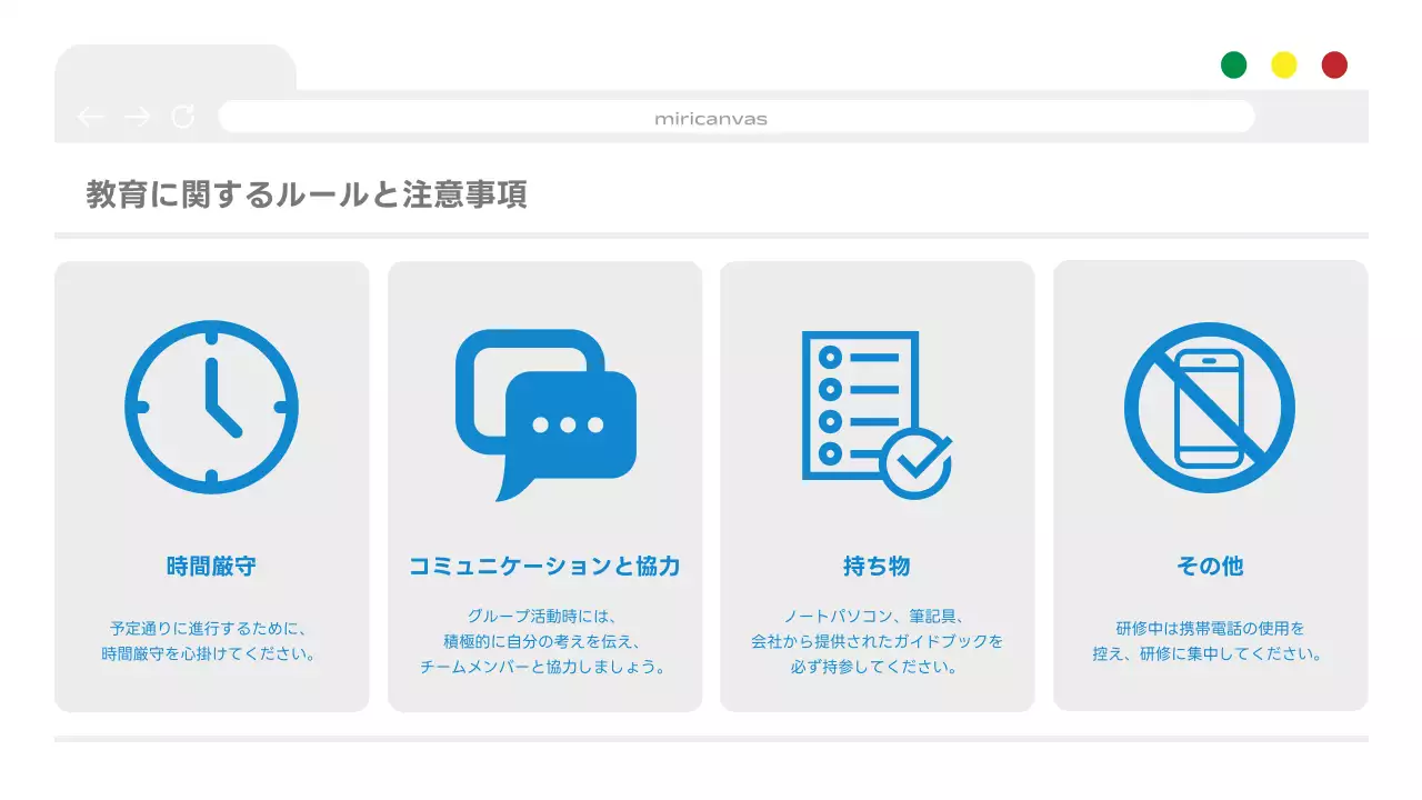 青 シンプル 会社案内 資料 プレゼンテーション