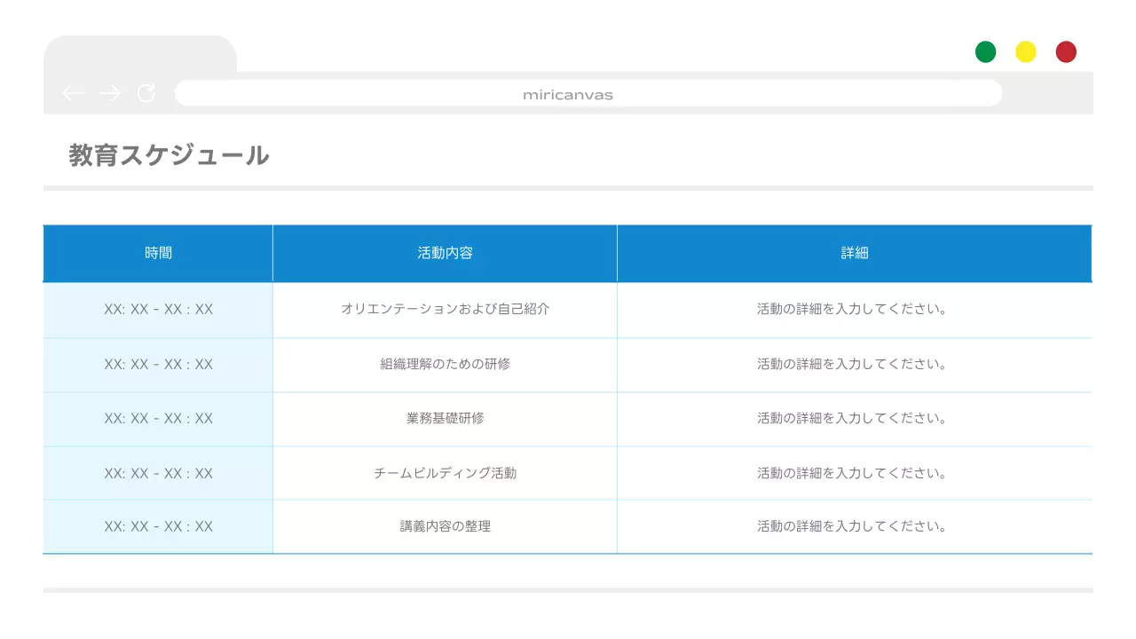 青 シンプル 会社案内 資料 プレゼンテーション