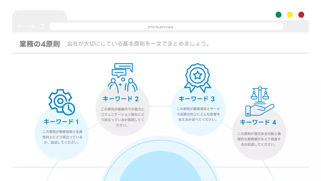 青 シンプル 会社案内 資料 プレゼンテーション