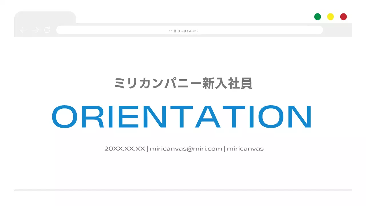 青 シンプル 会社案内 資料 プレゼンテーション