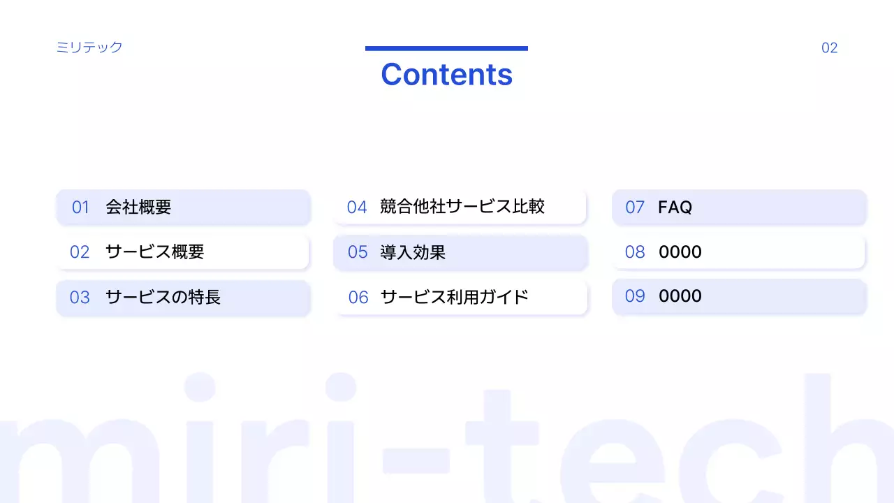 青 モダン アプリ プレゼンテーション