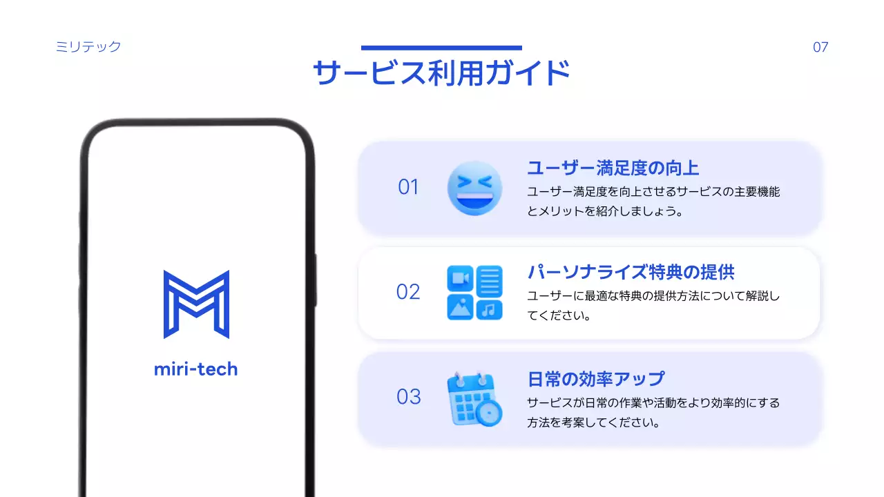 青 モダン アプリ プレゼンテーション