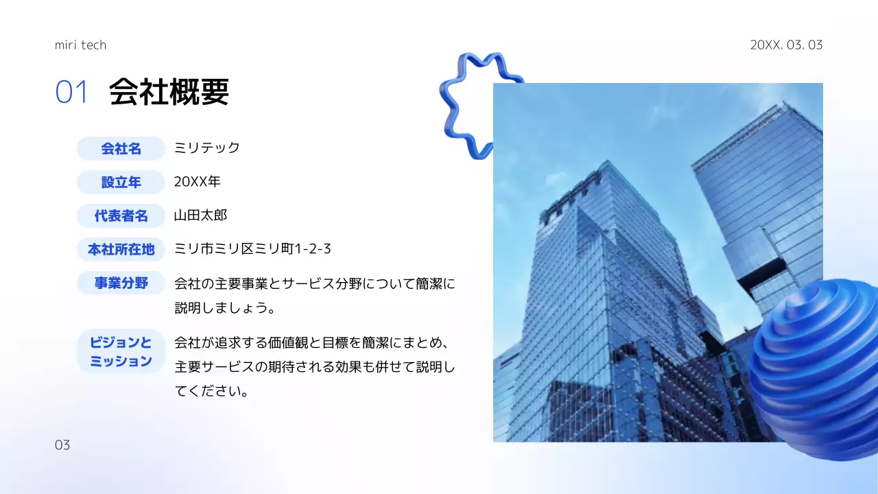 青 モダン アプリ プレゼンテーション