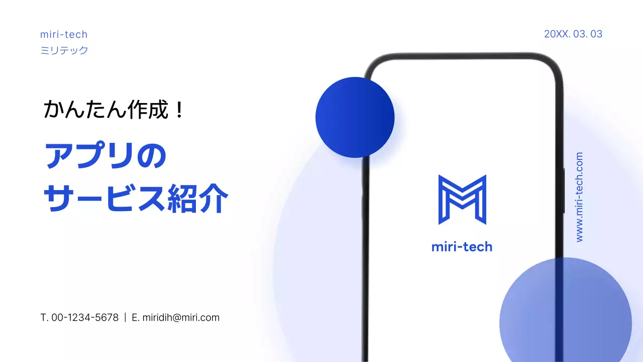 青 モダン アプリ プレゼンテーション